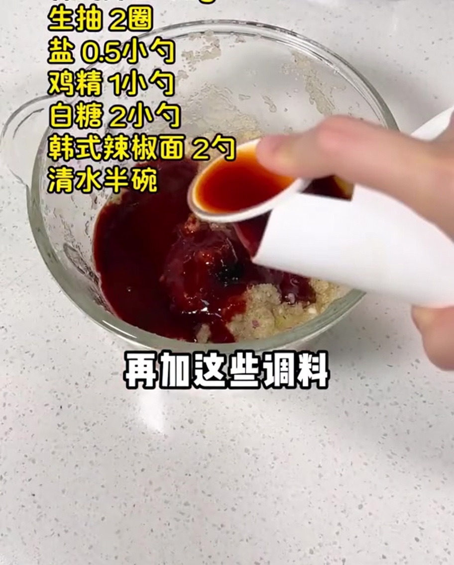 Miska zawierająca przecier owocowo-warzywny mieszany z koreańską pastą chili i przyprawami.